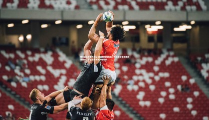 球王会体育官方网站-欧国联烽烟再起，拉脱维亚客场遭遇滑铁卢，积分领先优势大幅缩水