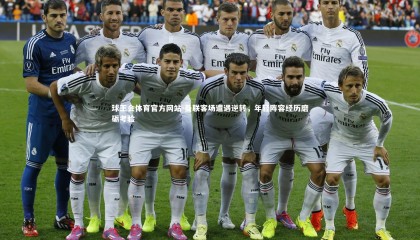 球王会体育官方网站-曼联客场遭遇逆转，年轻阵容经历磨砺考验