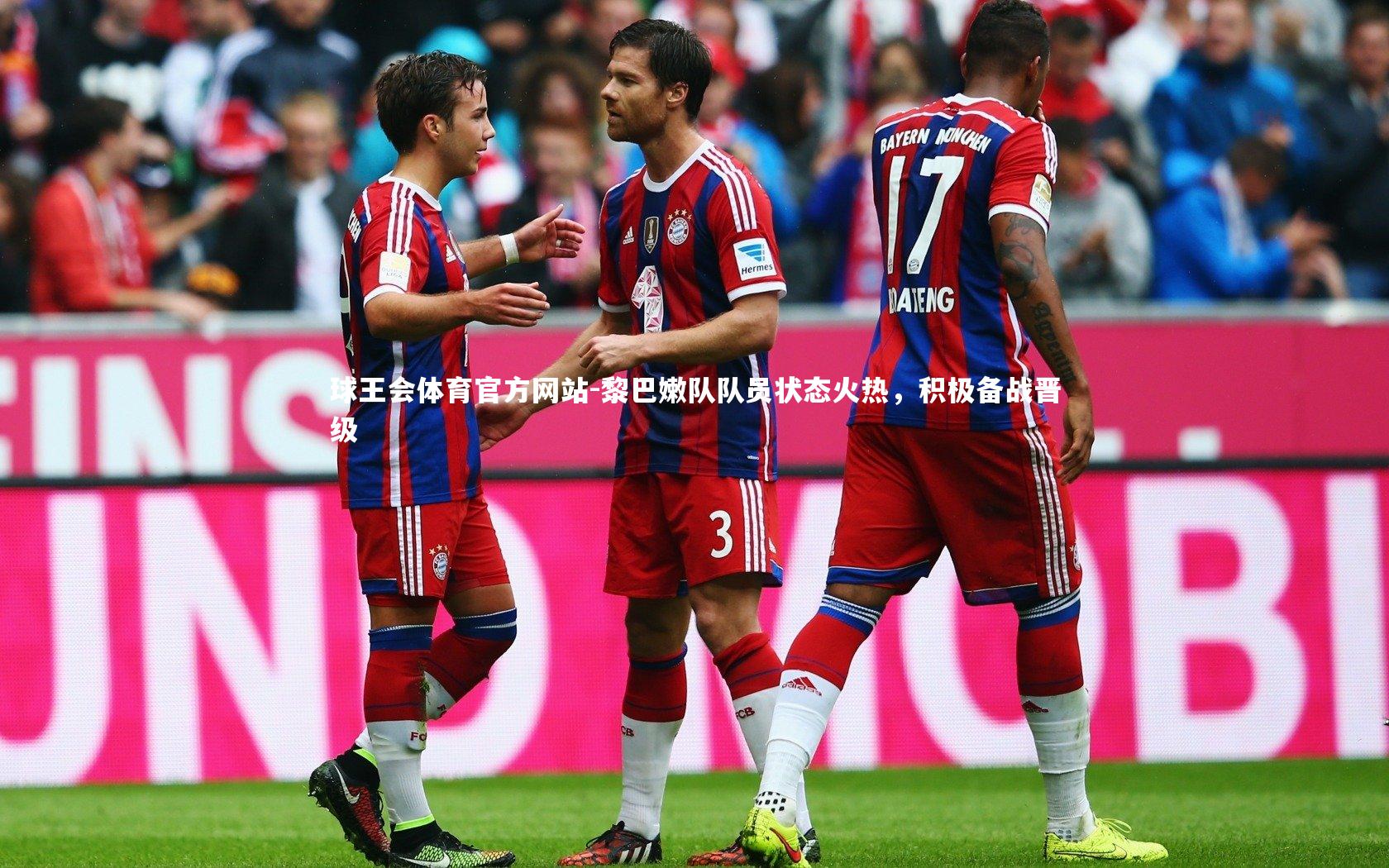 黎巴嫩队队员状态火热，积极备战晋级