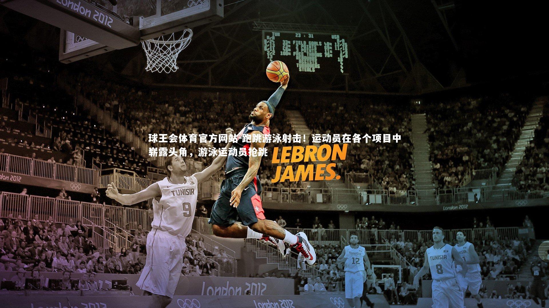 跑跳游泳射击!运动员在各个项目中崭露头角,游泳运动员抢跳