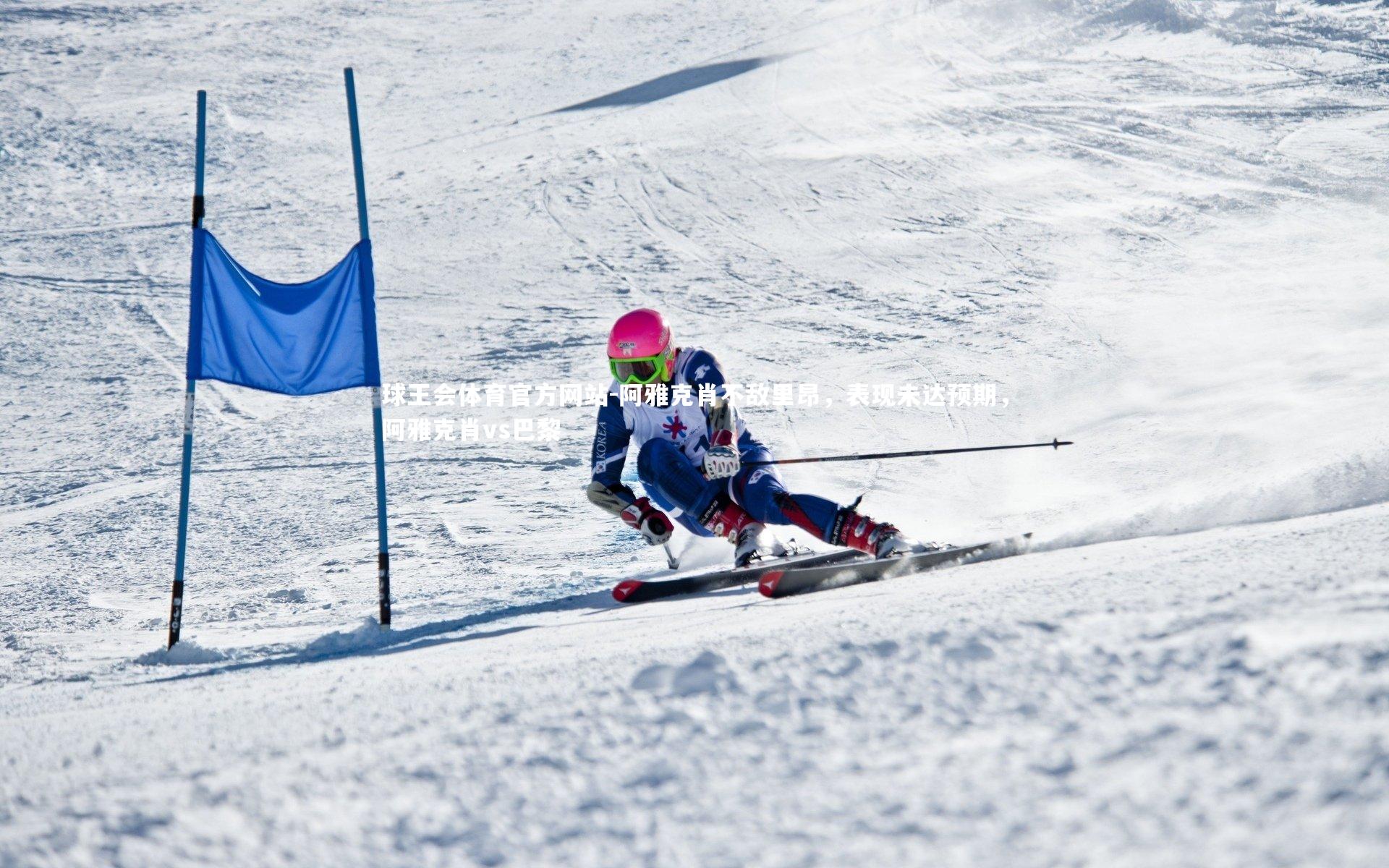 阿雅克肖不敌里昂,表现未达预期,阿雅克肖vs巴黎