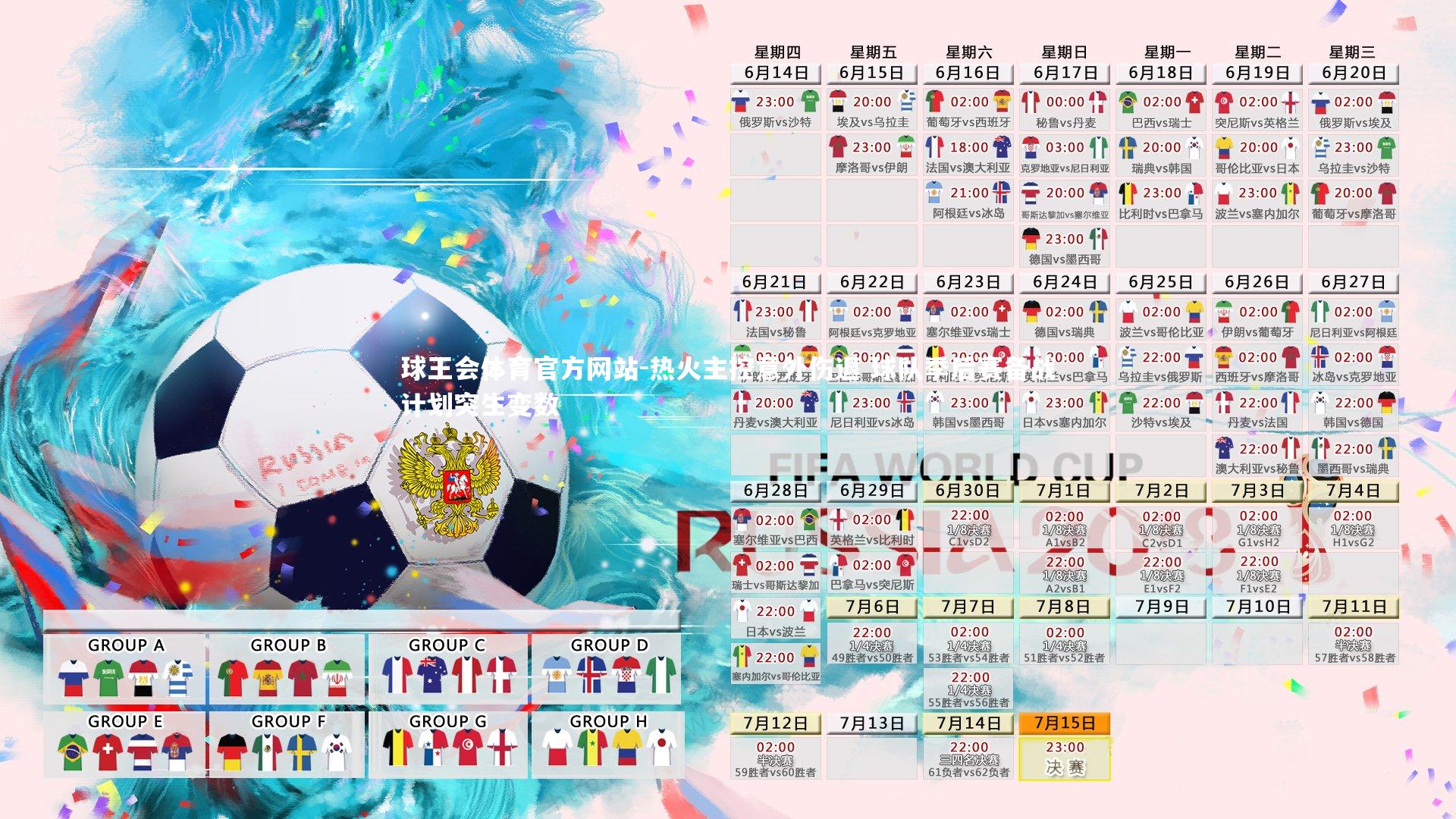 热火主控意外伤退 球队季后赛备战计划突生变数